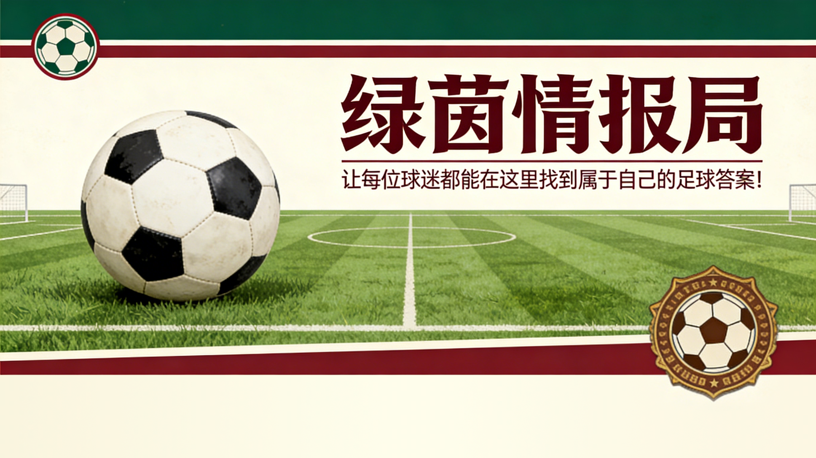 开云体育官方网-瓜迪奥拉承认他“从不信任”VAR