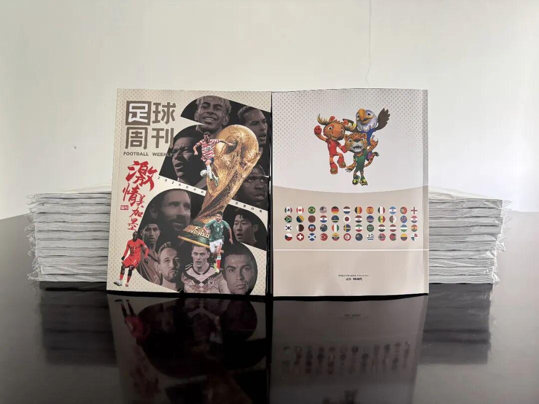 开云体育官方网址-久等了！2026世界杯观战指南《激情美加墨》今日现货发售！